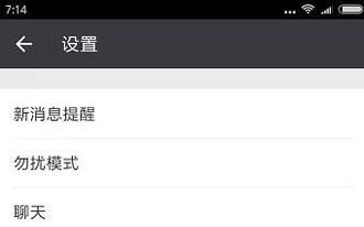 微信修改密碼的方法