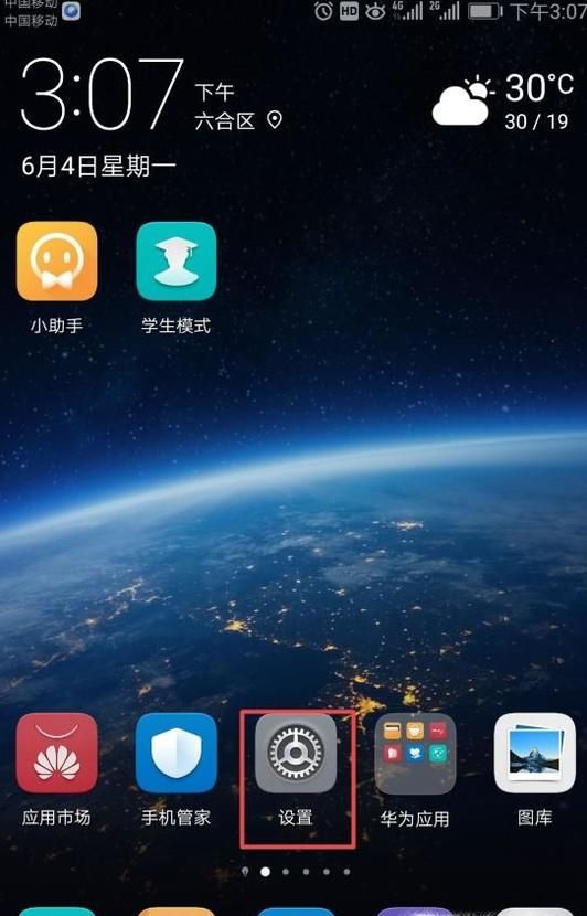 安卓手機如何安裝兩個微信兩個qq