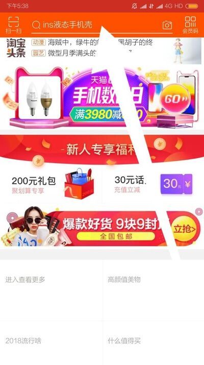 手機淘寶怎么復制寶貝鏈接？