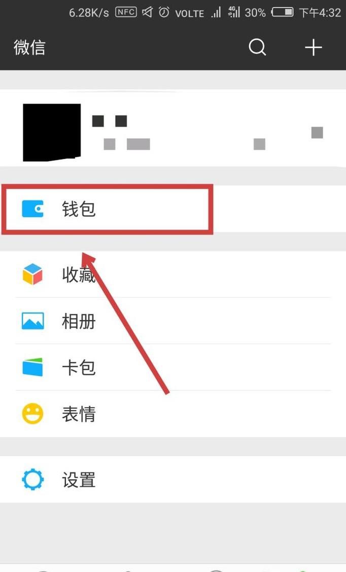 怎樣用微信查違章