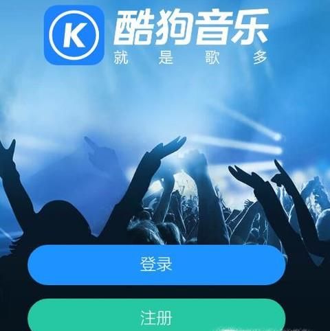 手機酷狗怎么分享歌單
