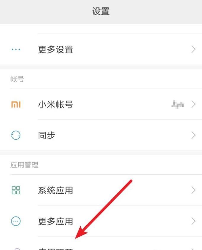怎么在小米手機(jī)上登陸兩個微信號？