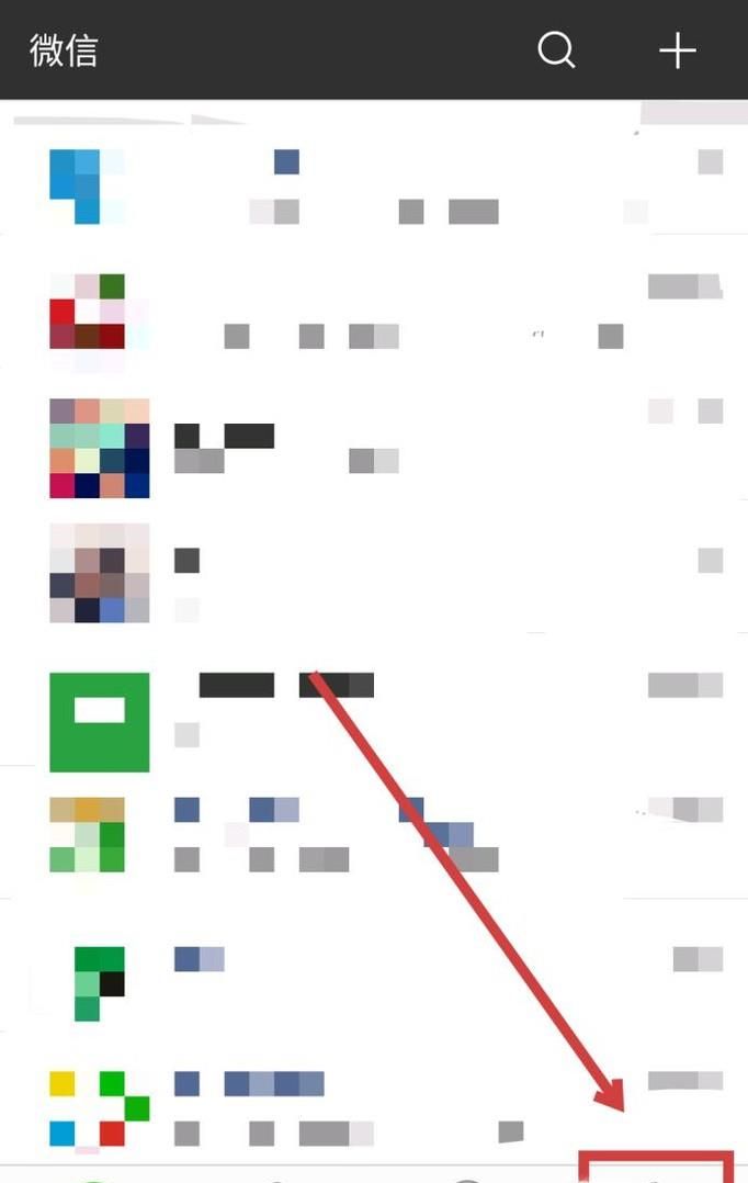 如何使用微信繳納交通罰款