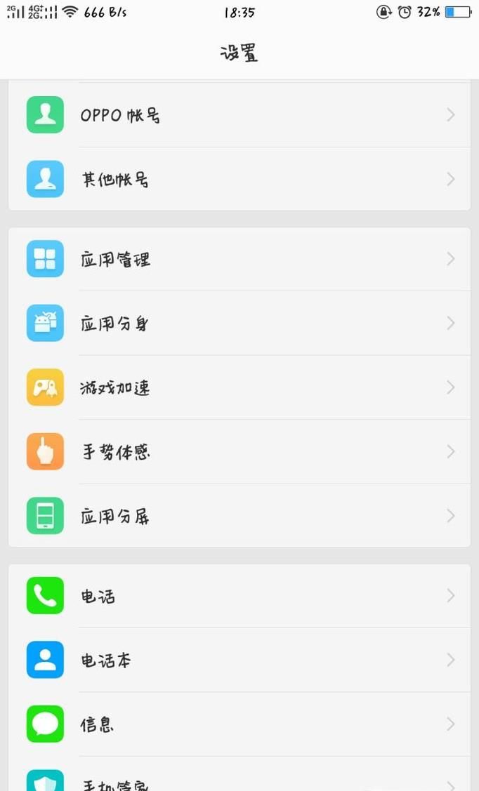 手機中如何同時登陸多個微信？