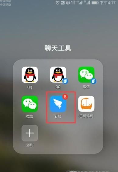 如何在釘釘上請假