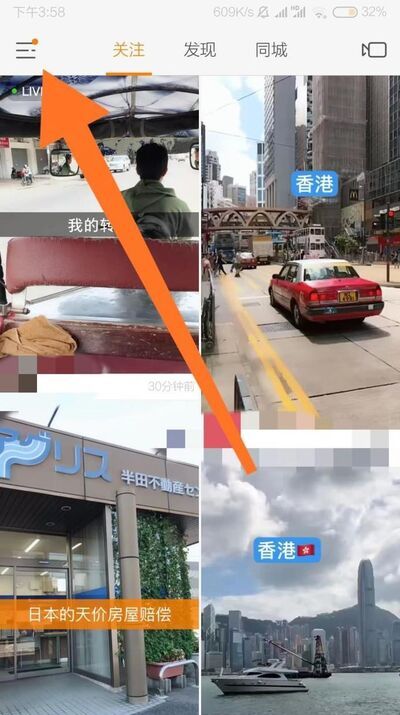 快手如何設置備注名？