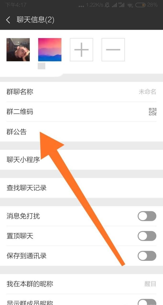 微信群聊如何@所有人