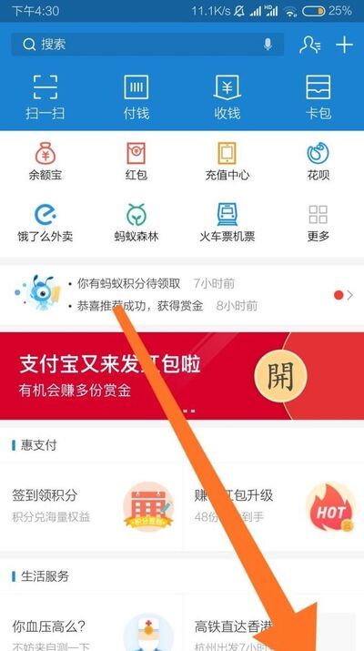 如何解綁支付寶已綁定手機(jī)號