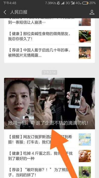 微信浮窗是什么？怎么使用？