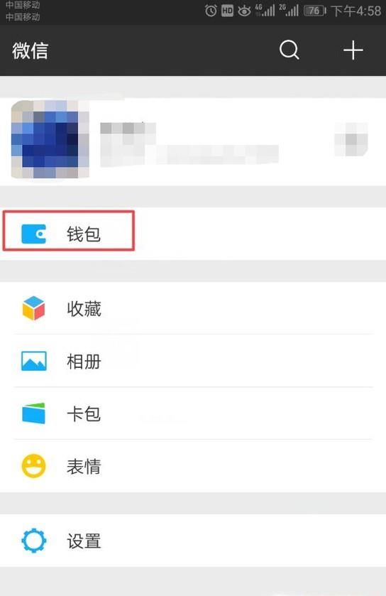 微信支付，如何查找訂單號？