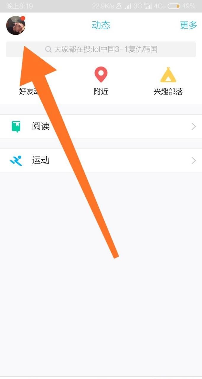 手機QQ怎樣設置關閉退出后仍接收消息通知？