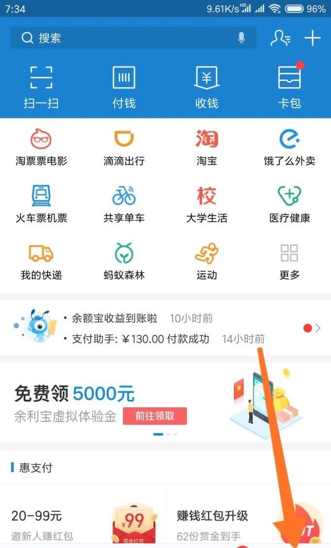 支付寶解除北京合一優(yōu)酷自動續(xù)費功能