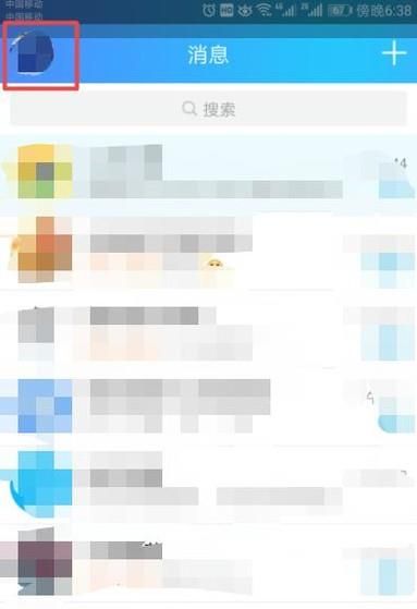 手機(jī)怎么改變QQ的消息提示音