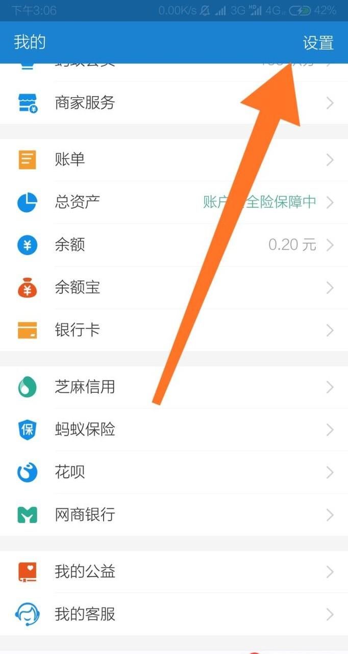 支付寶如何更改付款順序（設(shè)置默認付款方式）