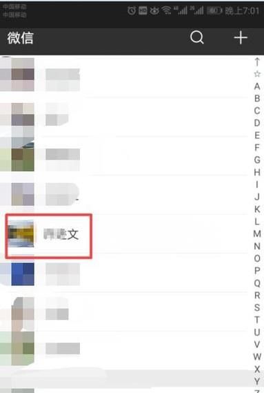 微信怎么轉賬，微信如何轉賬給別人