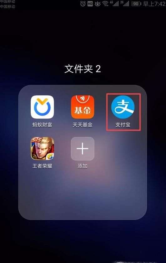 怎么在支付寶上查看快遞信息？