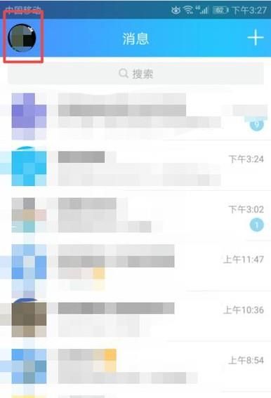 手機如何設置清空qq資料？