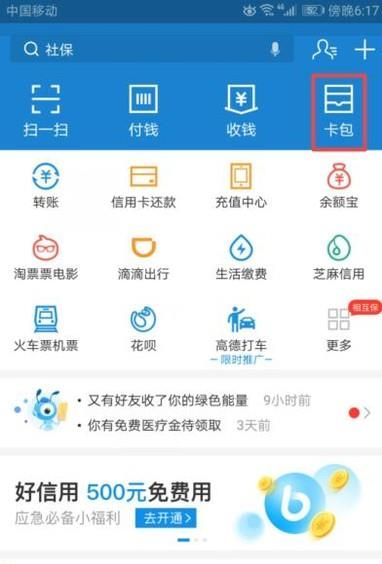 支付寶證件照功能在哪？如何使用？