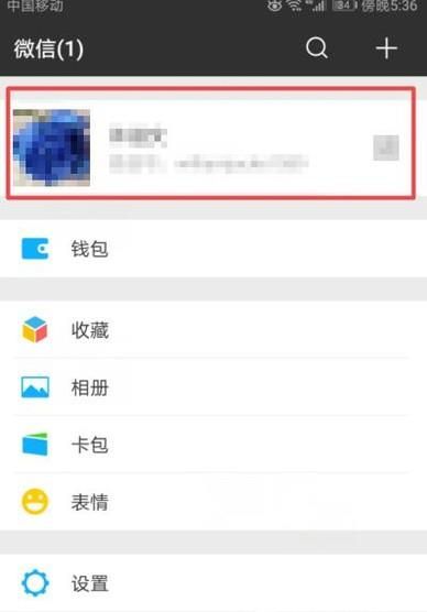 微信怎么改樣頭像？（如何更改微信頭像？）