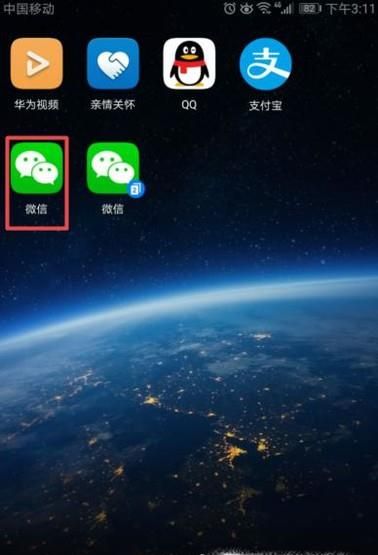 教你用手機掃描二維碼、微信