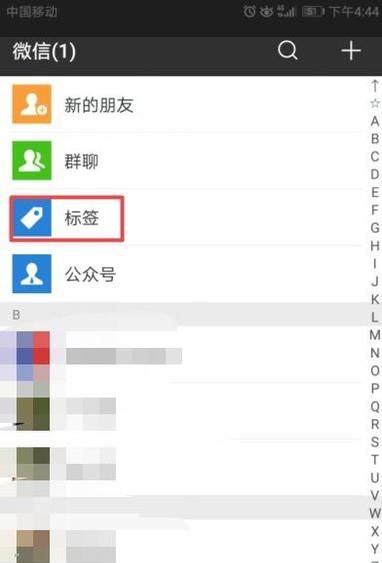 如何方便的通過微信進(jìn)行分組群發(fā)消息