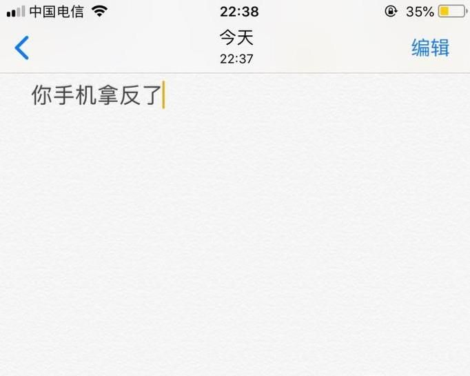 微信聊天字體倒著如何打出來