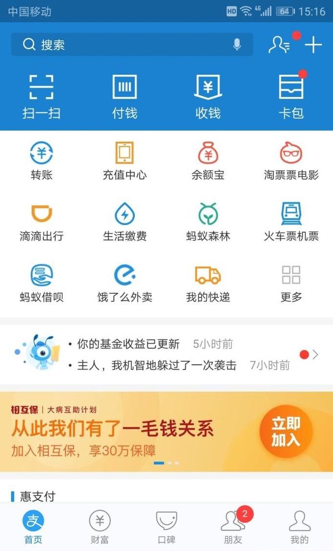 花唄如何領取臨時額度