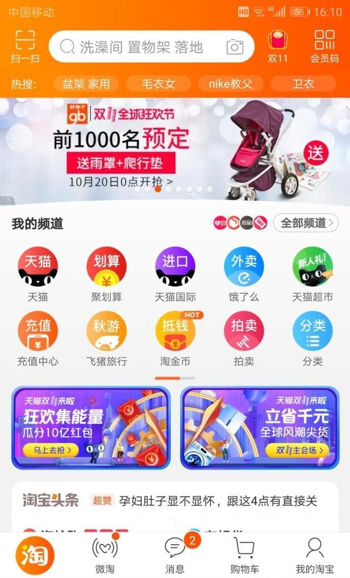 如何開網(wǎng)店,手機(jī)申請(qǐng)?zhí)詫毦W(wǎng)店新手圖文教程