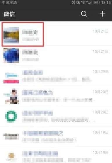 微信最近使用表情在哪可以查看