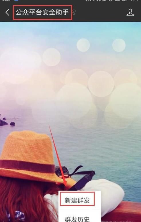 如何運用手機微信推送微信公眾號文章