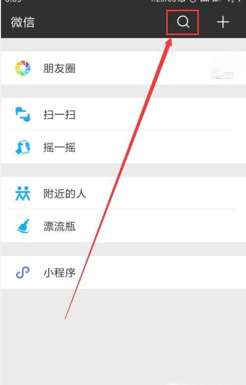如何用微信里的天天玩圖制作動態(tài)表情？