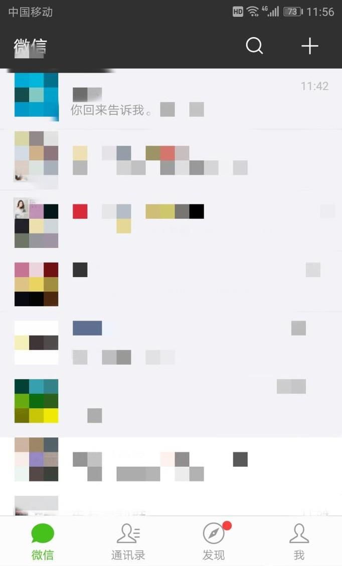 微信怎么找回沒(méi)有保存的沒(méi)有保存的微信群