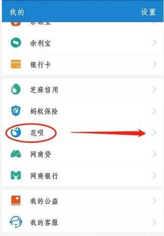 支付寶花唄如何提前還款和提前結(jié)清