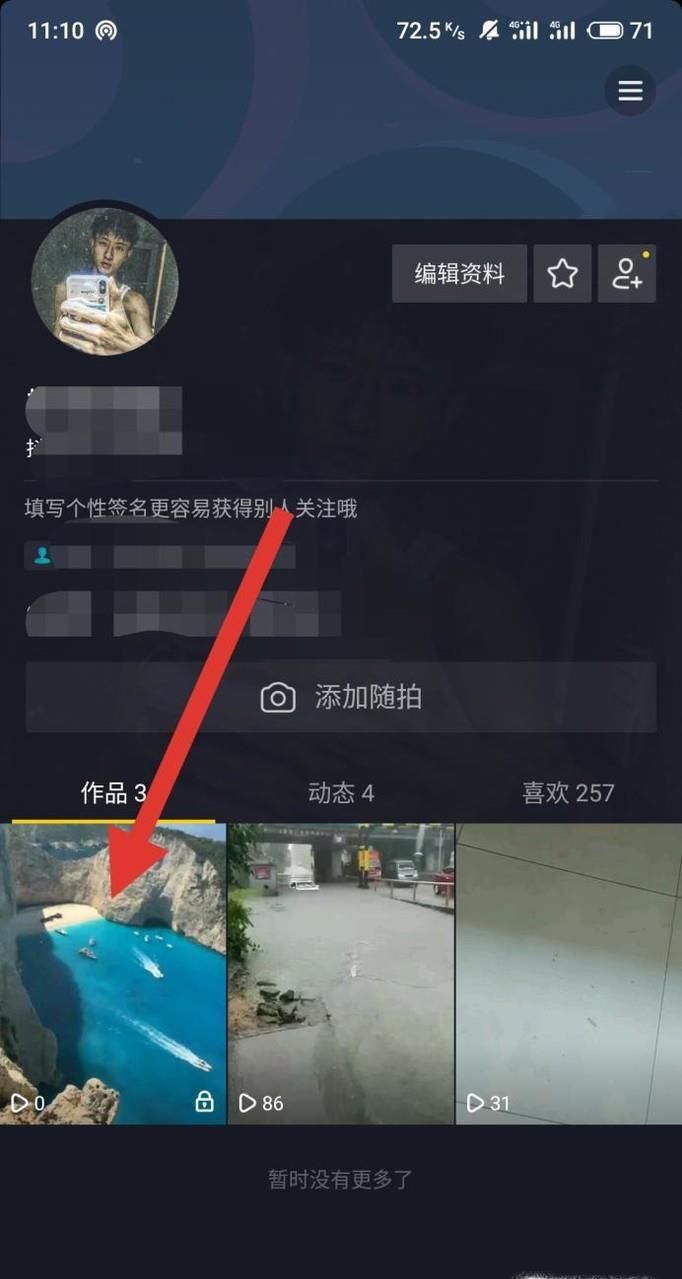 抖音怎么刪除作品？