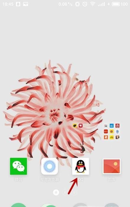 手機(jī)QQ怎么刪除空間訪問(wèn)記錄？