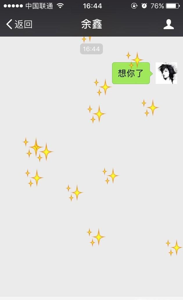 微信有哪些特效詞語？