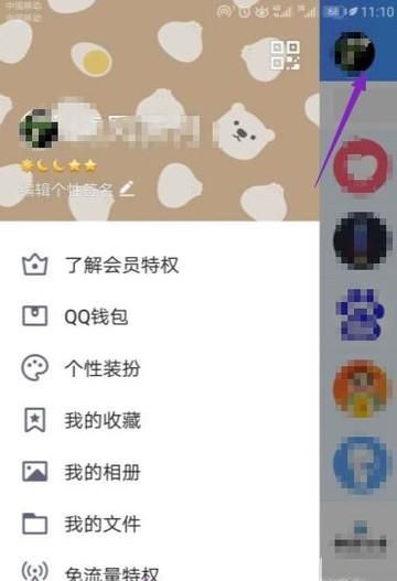 如何取消手機(jī)QQ在線顯示的手機(jī)型號？