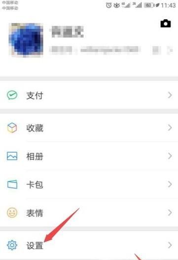 怎么隱藏微信號？