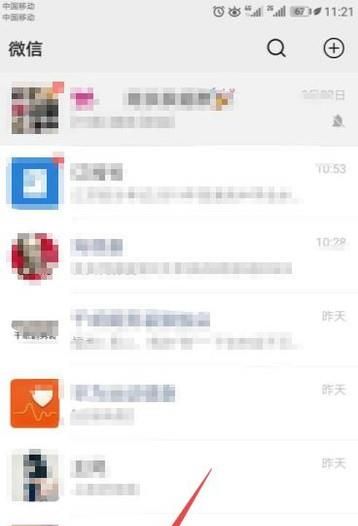 如何查看微信添加好友請求記錄