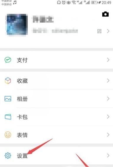 微信聲音怎么設置？怎么修改鈴聲