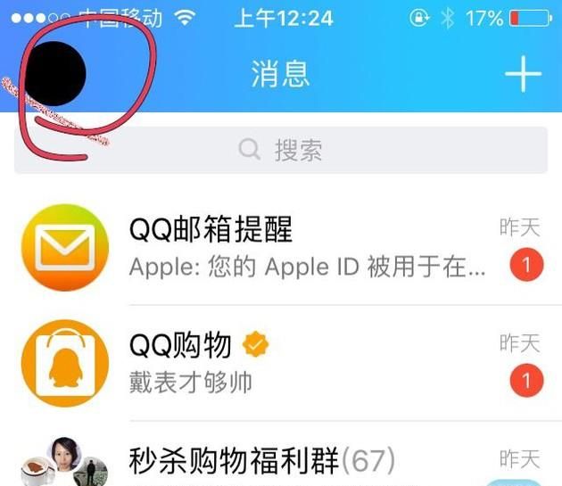 手機qq動態(tài)頭像設(shè)置教程