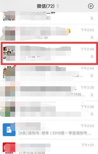 微信聊天如何發滿屏飛吻動態表情？