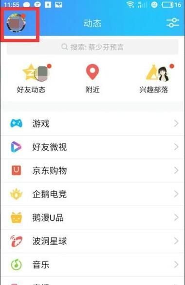 QQ如何實(shí)名認(rèn)證