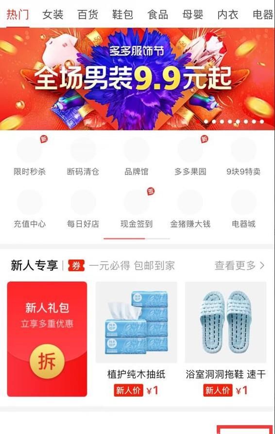 拼多多果園怎么種水果樹？