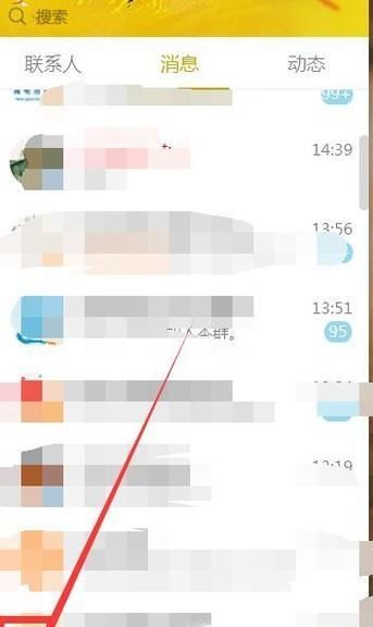 qq怎么隱藏故鄉？