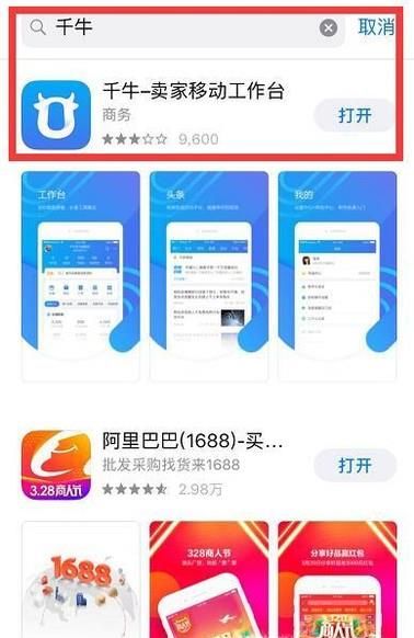 淘寶如何在手機上訪問賣家中心？