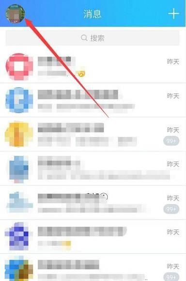 手機(jī)qq怎么開(kāi)小號(hào)？