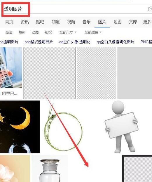 微信透明頭像怎么弄？