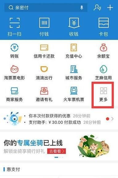 最全支付寶螞蟻森林種樹攻略，能量值計算方法