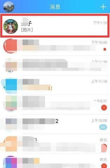 如何用手機QQ定位好友位置？